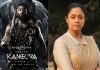 ‘கங்குவா’ படத்திற்கு எதிராக திட்டமிட்டு அவதூறு பரப்புகிறார்கள் – ஜோதிகா