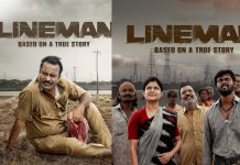 சார்லி நடித்த லைன்மேன் திரைப்படம் ஓடிடியில் வெளியானது