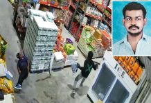 ஜமைக்காவில் சூப்பர் மார்க்கெட்டில் துப்பாக்கி சூடு: தமிழக வாலிபர் உயிரிழப்பு