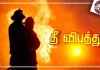 செக் குடியரசு: ஓட்டலில் ஏற்பட்ட பயங்கர தீ விபத்தில் 6 பேர் பலி