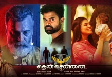 ஓ.டி.டி.யில் வெளியான “தென் சென்னை”