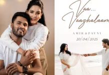 பாவ்னி – அமீருக்கு ஏப்ரல் 20ல் டும்..டும்..டும்.