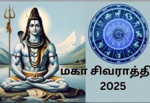 மஹா சிவராத்திரி நான்கு கால பூஜைகளும் அவற்றின் பலன்களும் பற்றிய பதிவுகள்