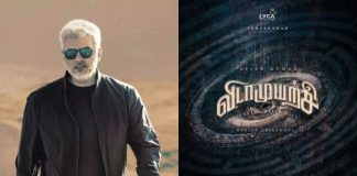 நடிகர் அஜித் விடாமுயர்ச்சி திரைப்படம் முன் பதிவு பெரிய வரவேற்பு செய்துள்ளது.