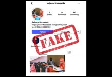 பேரரசியார் ராஜா ஸரித் சோபியா அவர்களின் பெயரை பயன்படுத்தி போலி, இன்ஸ்டாகிராம் கணக்கு