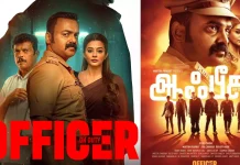 ஓடிடி ரிலீஸ் அறிவிப்பை வெளியிட்ட Officer படக்குழு