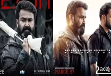 “எம்புரான்” பட சர்ச்சை – ரசிகர்களிடம் மன்னிப்பு கேட்ட மோகன்லால்