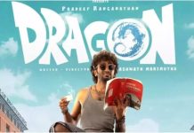 டிராகன் திரைப்படம் வசூலில் பட்டையை கிளப்பி வருகிறது