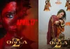 தமன்னாவின் “ஒடேலா 2” டிரெய்லர் ரிலீஸ் தேதி அறிவிப்பு