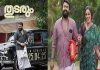 “துடரும்” படத்தின் ஓ.டி.டி உரிமையை பெற்ற பிரபல நிறுவனம்