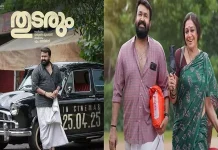 “துடரும்” படத்தின் ஓ.டி.டி உரிமையை பெற்ற பிரபல நிறுவனம்