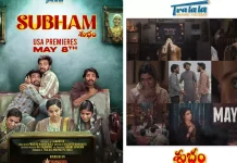 சீரியல் பார்ப்பதால் பேய் ஆகும் பெண்கள் – `சுபம்’ படத்தின் டிரெய்லர் ரிலீஸ்