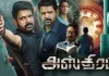 ‘அஸ்திரம்’ படத்தின் ஓ.டி.டி ரிலீஸ் தேதி அறிவிப்பு