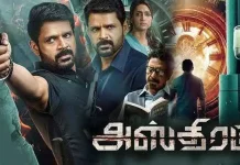 ‘அஸ்திரம்’ படத்தின் ஓ.டி.டி ரிலீஸ் தேதி அறிவிப்பு