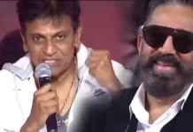 ‘கண் கலங்கினேன்…கமல்ஹாசனால் 3 நாட்கள் குளிக்கவில்லை’ – சிவராஜ்குமார்