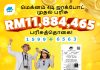 ஒரு சிறு குறிப்பு பின்னாளில் எப்படி தன் மனைவியின் நீண்ட நாள் ஆசையை நிறைவேற்றும் தருணத்தைத் தந்தது: Magnum 4D Jackpot ற்றியாளர் தகவல்!