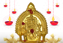 வீட்டில் லட்சுமி கடாட்சம் நிறைய …