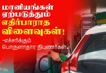 அதிக மானியங்களால் நன்மைகளைவிட தீமைகளே அதிகம் ; பொருளாதார நிபுணர்கள் எச்சரிக்கை