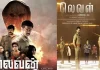ஓ.டி.டியில் வெளியாகும் “லெவன்” திரைப்படம்