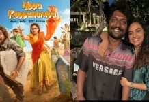 கீர்த்தி சுரேஷ் – சுகாஸ் நடித்த `உப்பு கப்புரம்பு’ திரைப்படம் நேரடி ஓடிடி ரிலீஸ் அறிவிப்பு