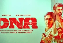 ஓடிடி ரிலீஸ் வரைக்கும் வெயிட் பண்ணாதீங்க! DNA படத்த கண்டிப்பா தியேட்டர்ல பாருங்க