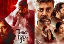 ஓடிடியில் வெளியான கமலின் தக் லைஃப் திரைப்படம்