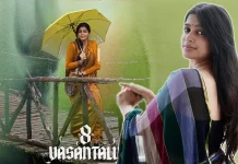 ஓடிடியில் வெளியாகும் ”8 வசந்தலு”..எதில், எப்போது பார்க்கலாம்?