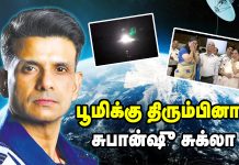 வெற்றிகரமாக கடலில் இறங்கியது டிராகன் விண்கலம்… வரலாறு படைத்தார் சுபான்ஷு சுக்லா