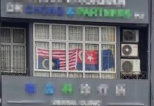 தேசியக் கொடியை தலைகீழாக தொங்கவிடப்பட்ட மற்றொரு சம்பவம்