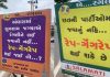 பாலியல் வன்கொடுமையத் தவிர்க்க வீட்டிலேயே இருங்கள்- அகமதாபாத்தில் சர்ச்சை போஸ்டர்கள்