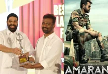 கேரளாவில் விருது வென்ற “அமரன்” திரைப்படம்