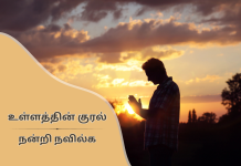நன்றி நவில்க