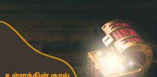 புதையல்