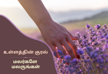 மலர்களே மலருங்கள்