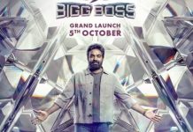 அக்டோபர் 5 இல் ஆரம்பமாகிறது Bigg Boss Tamil Season 9