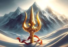 திரிசூலத்தின் மூன்று கிளைகள்