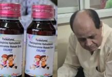 11 குழந்தைகள் உயிரைப் பறித்த இருமல் மருந்து.. பரிந்துரைத்த மருத்துவர் கைது