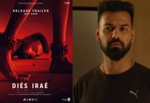 மிரள வைக்கும் காட்சிகள்..! “டைஸ் ஐரே” படத்தின் டிரெய்லர் வெளியீடு