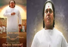 “தேசிய தலைவர்” படத்துக்கு எதிராக நீதிமன்றத்தில் வழக்கு