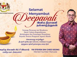 அனைவரினதும் வாழ்விலும் தீப ஒளி ஒளிரட்டும்! மனித வள அமைச்சர் மாண்புமிகு ஸ்டீவன் சிம் சீ கியோங் இன் தீபவாளி வாழ்த்துகள்