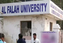 டெல்லி கார் வெடிப்பு; அல்-பலா பல்கலைக்கழக உறுப்பினர் அங்கீகாரத்திற்கு தற்காலிக தடை