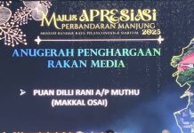 மஞ்சோங் நகராண்மைக்கழகத்தின் சிறந்த ஊடகவியலாளர் நற்சேவைக்கான பாராட்டு விருது பெற்றார் மக்கள் ஓசை செய்தியாளர் டில்லிராணி முத்து