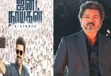 ஜனநாயகன் ரிலீஸ் ஒத்திவைப்பு…..பெரும் சோகத்தில் விஜய் ரசிகர்கள்