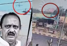 அஜித் பவார் சென்ற விமானம் வெடித்துச் சிதறிய அதிர்ச்சியூட்டும் சிசிடிவி காட்சி!