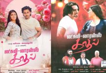 “லட்சுமி-லாரன்ஸ் காதல்” படத்திற்கு தடை – சென்சார் போர்டு விளக்கம்