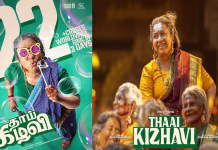 3 நாட்களில் ரூ.22 கோடி வசூலித்த “தாய் கிழவி” திரைப்படம்