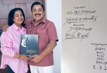 எம். ஆர். ராதாவுக்கு “ரத்தக் கண்ணீர்”.. ராதிகாவுக்கு “தாய் கிழவி”.. – சிவகுமார்