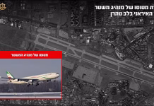 ஈரான் முன்னாள் உச்ச தலைவர் காமேனி பயன்படுத்திய விமானம் அழிப்பு; இஸ்ரேல் விமான படை