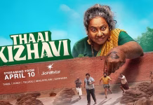 ஓடிடியில் வெளியாகும் ராதிகாவின் “தாய் கிழவி”…எதில், எப்போது பார்க்கலாம்?