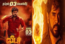 300-க்கும் மேற்பட்ட திரைகளில் வெளியாகும் லெஜண்ட் சரவணனின் “லீடர்”